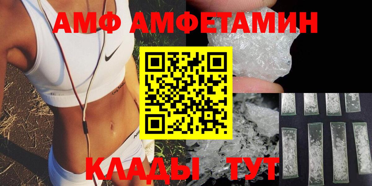 Amphetamine  АМФ VHQ  Вход с VPN  Богданович 
