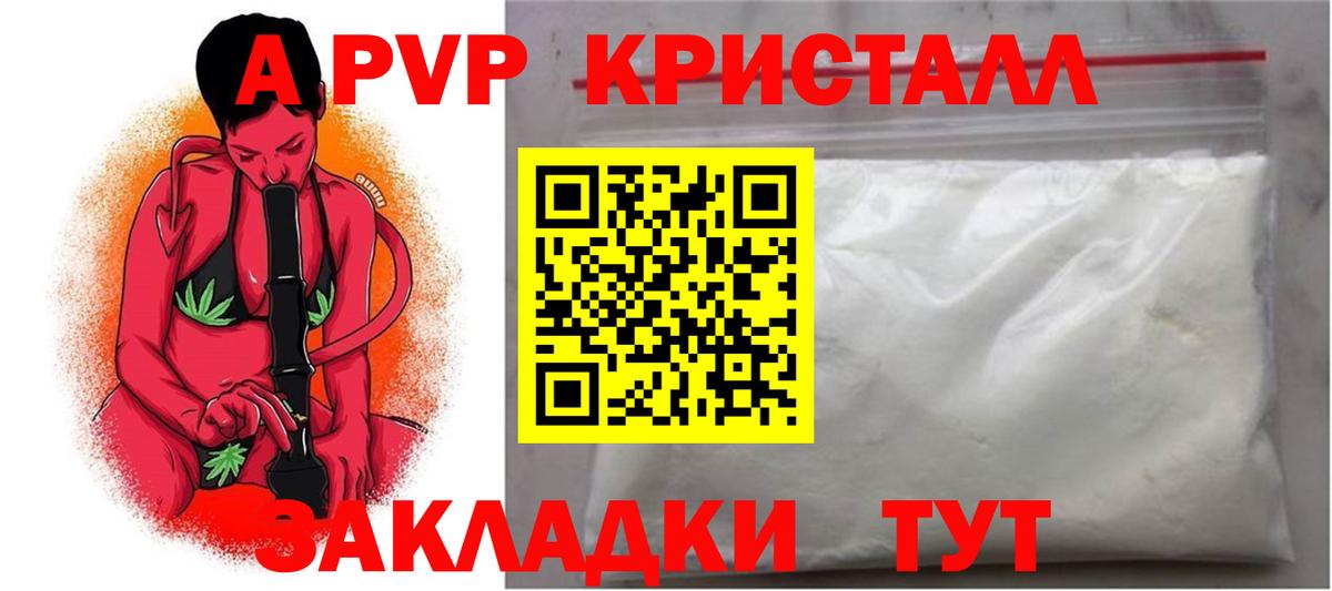 Alpha-PVP мука Богданович