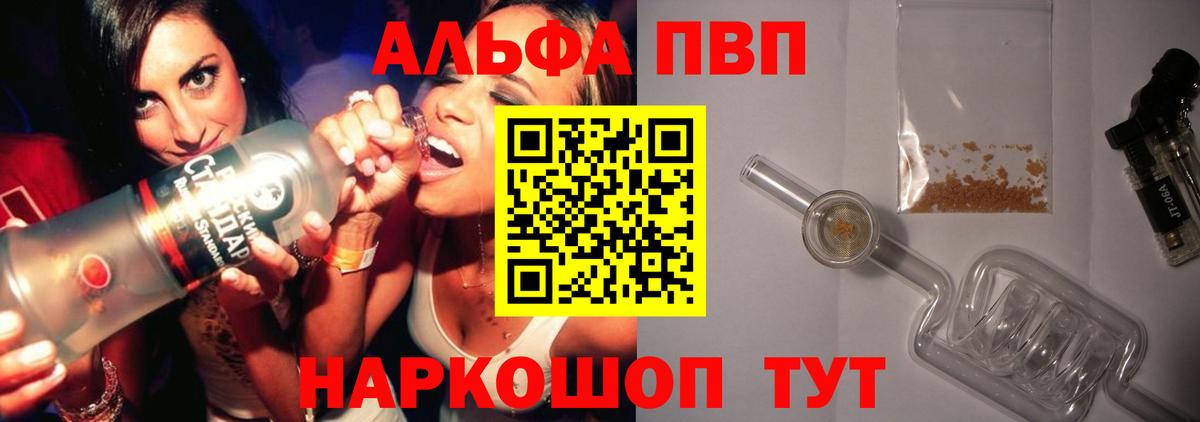 A-PVP Crystall  как найти   Богданович  А ПВП кристаллы  A PVP мука  Alpha PVP 