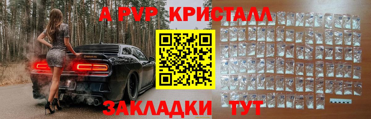 Alfa_PVP кристаллы  Альфа ПВП мука  Богданович  Вход с VPN 