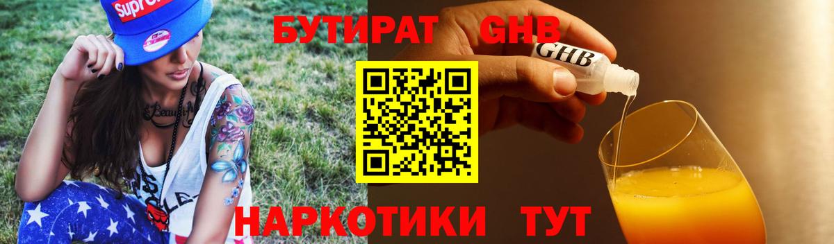 БУТИРАТ оксана Богданович