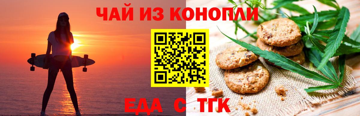 Cannafood конопля  Богданович 