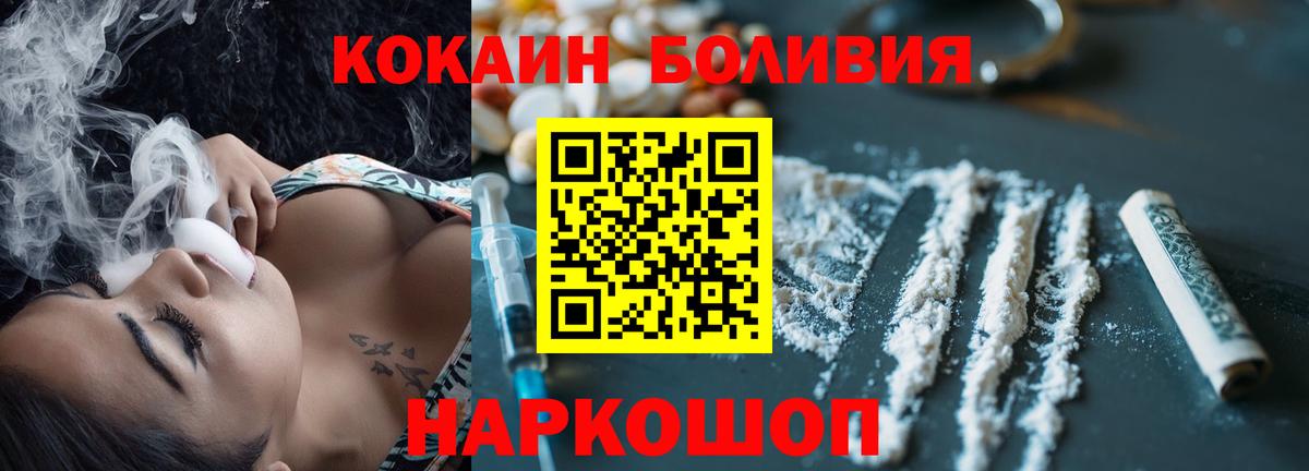 КОКАИН Эквадор Богданович