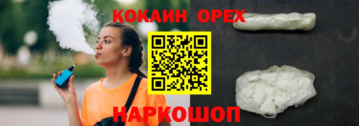 COCAIN  Вход с VPN  Богданович  ГАШИШ  Меф МЯУ МЯУ кристаллы 