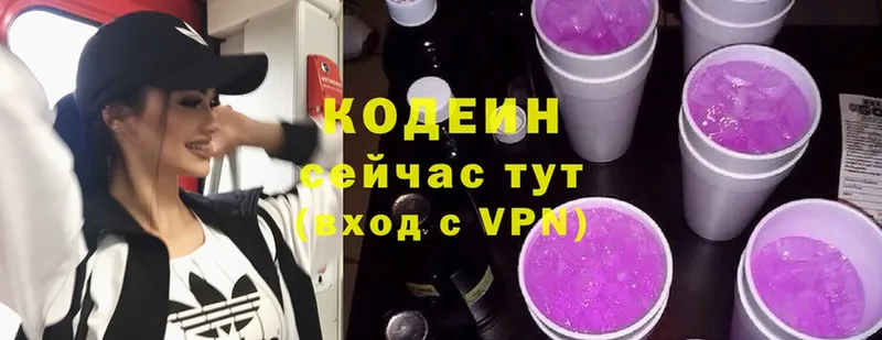 Codein Purple Drank  Богданович 