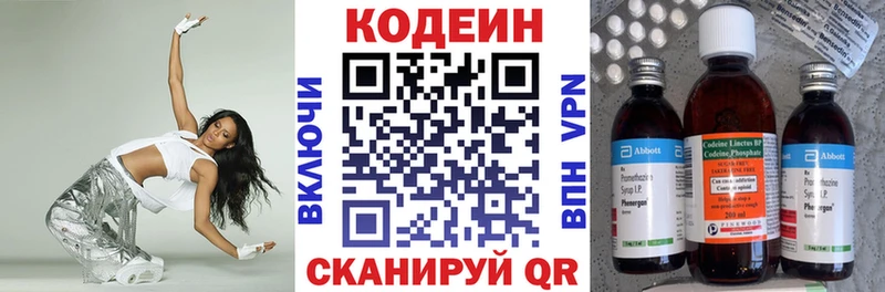 цена   Богданович  Кодеин напиток Lean (лин) 