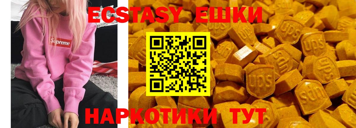 Ecstasy таблы  Ecstasy  ЭКСТАЗИ Дубай  Богданович 
