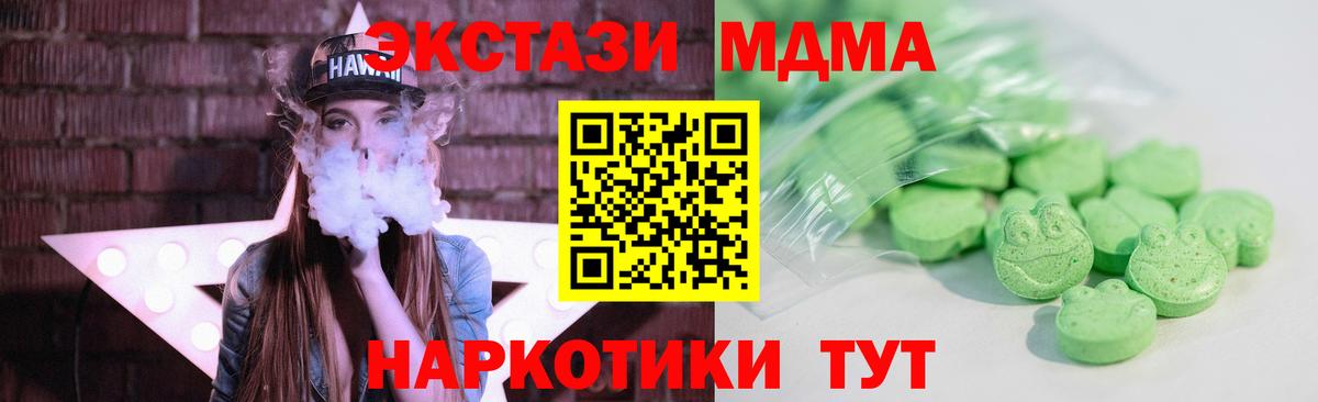 Богданович  ЭКСТАЗИ 280 MDMA  ЭКСТАЗИ Дубай  ЭКСТАЗИ  ссылка на мегу зеркало  Вход с VPN 