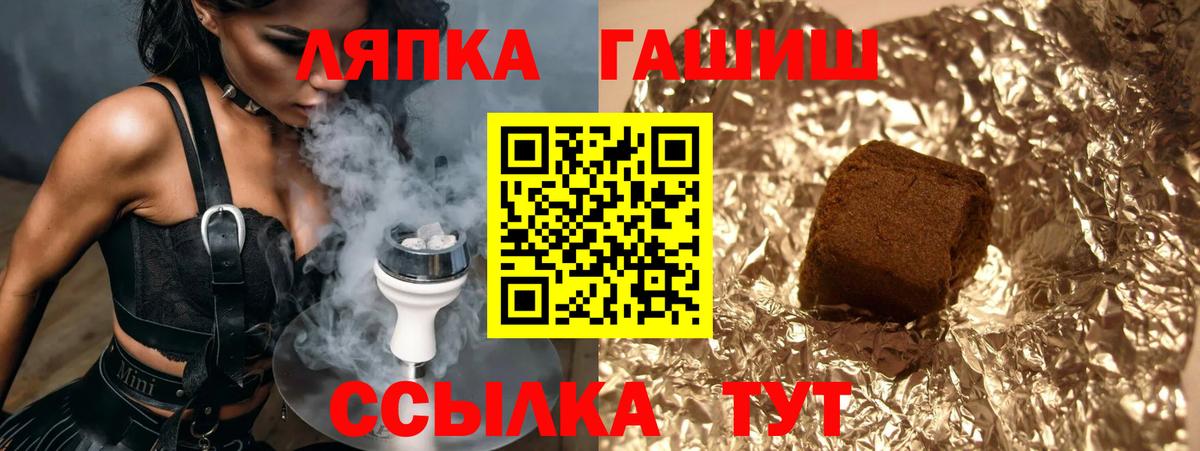 ГАШИШ Cannabis  Вход с VPN  Богданович  ГАШИШ Изолятор 