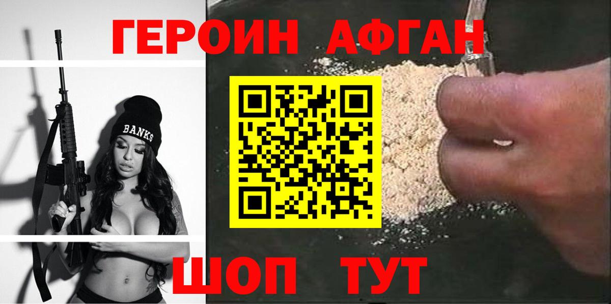 ГЕРОИН хмурый  Героин  Богданович 