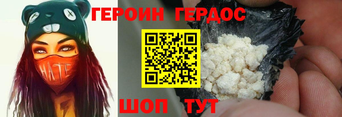 Героин гречка Богданович