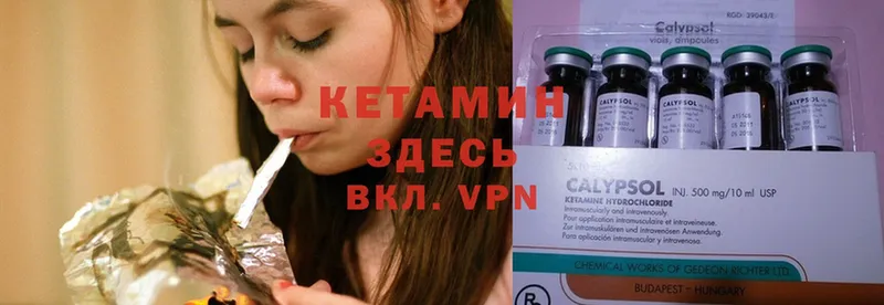 Кетамин ketamine  ОМГ ОМГ как зайти  Богданович  где продают  