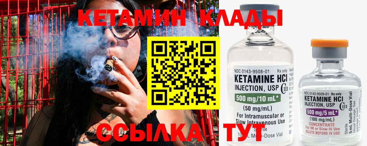 КЕТАМИН VHQ Богданович