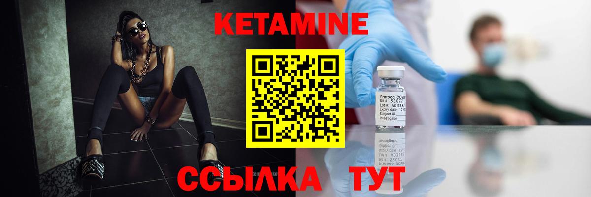 КЕТАМИН VHQ  Вход с VPN  Богданович  Кетамин ketamine 
