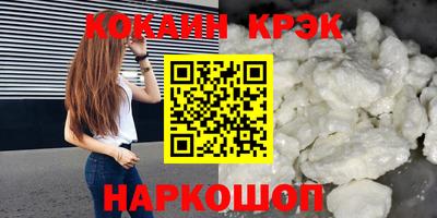 кокаин премиум Балахна