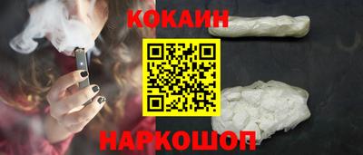 кокаин премиум Балахна