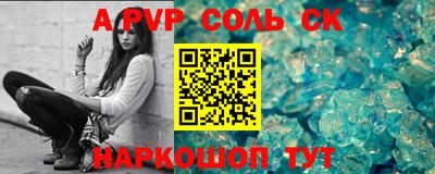 трава Апшеронск
