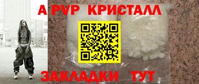 первитин Аргун