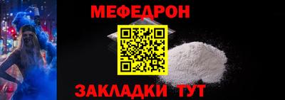 MESCALINE Балаково