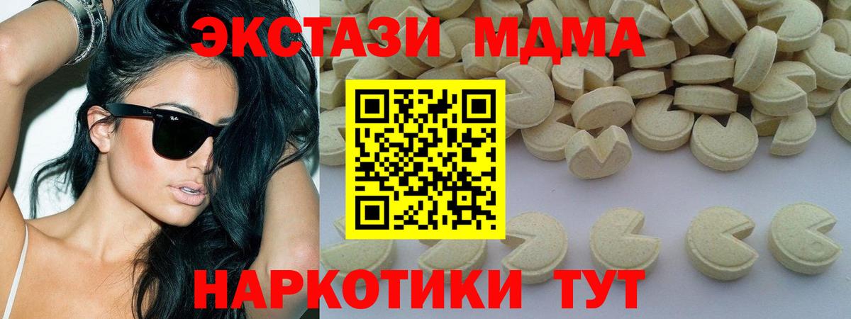 МДМА кристаллы  Богданович  MDMA кристаллы 