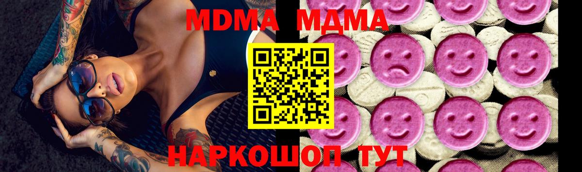 Богданович  MDMA Molly  МДМА кристаллы  Вход с VPN 