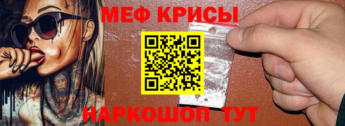 Богданович  МЕФ 4 MMC  МЕФ 4 MMC  Мефедрон  Вход с VPN  Мефедрон 