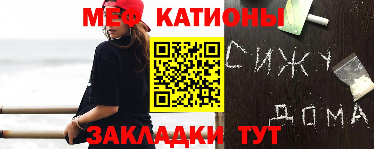 Меф мяу мяу мука Богданович