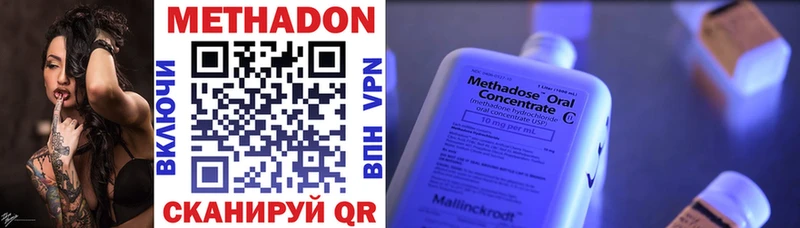 МЕТАДОН methadone  Богданович 