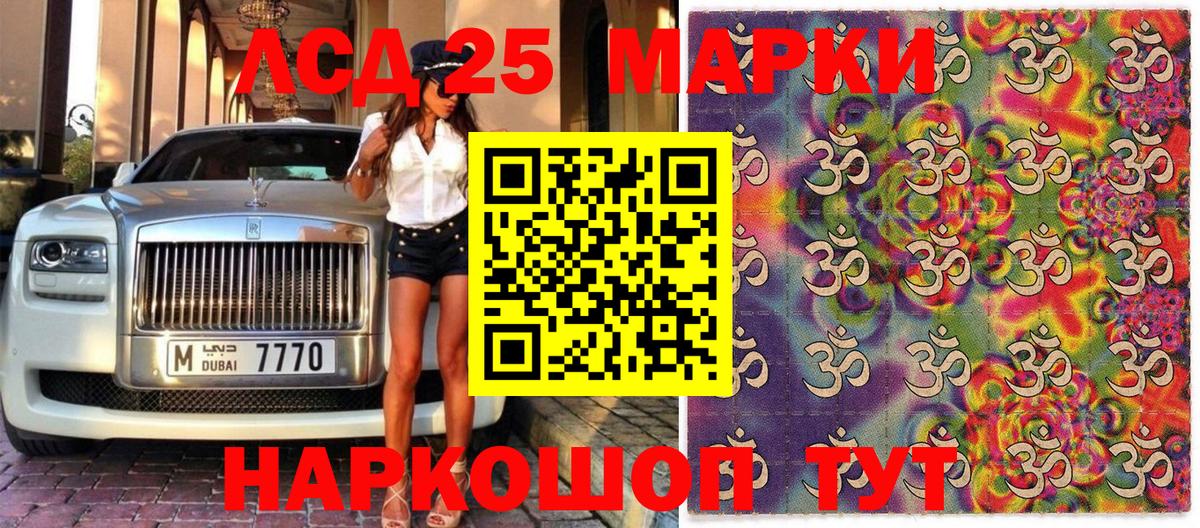 Марки NBOMe 1,5мг Богданович