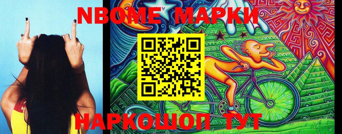 Марки 25I-NBOMe 1,5мг  купить наркотики цена  Марки 25I-NBOMe 1,5мг  Богданович 