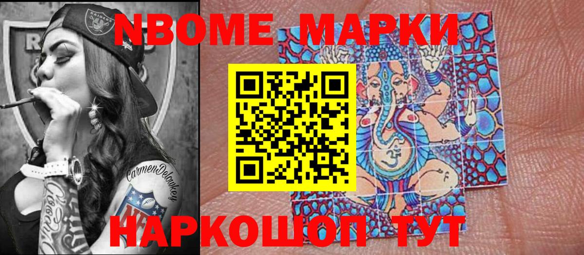 Марки N-bome 1,8мг  Вход с VPN  Марки N-bome 1,8мг  Богданович 