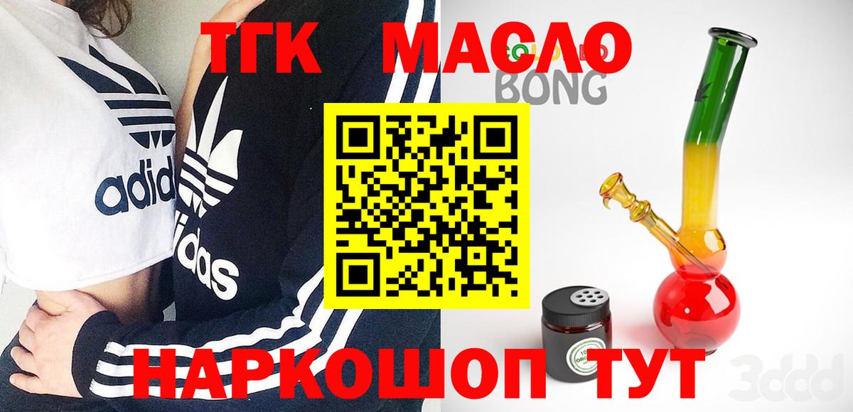 Дистиллят ТГК концентрат  Дистиллят ТГК жижа  Богданович 