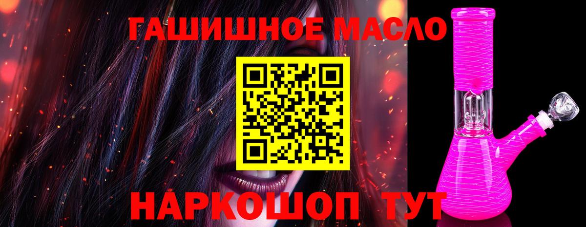 Дистиллят ТГК THC oil  Вход с VPN  Богданович 