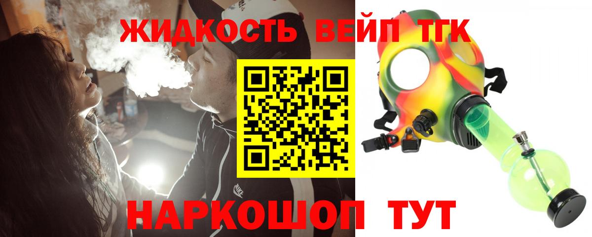 ТГК гашишное масло Богданович