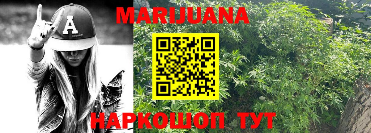 Шишки марихуана THC 21%  Вход с VPN  Богданович  Конопля тримм 